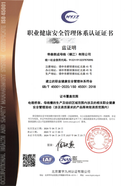 公司资质