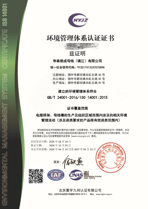公司荣誉